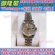 勞力士Rolex日誌系列68273金色鑲鑽電腦盤，手錶 配貨骨錶 懷錶 陀錶 古董錶 座鐘 中古錶 空氣鐘 錶格 勞力士Rolex 帝舵Tudor 卡地亞Cartier 歐米茄Omega 萬國IWC 