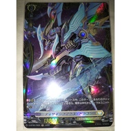 Cardfight Vanguard 卡片先导者 d-bt06/fr22 Decisive Axe Dragon 决战斧龙 (FR)