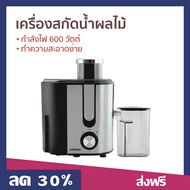 เครื่องสกัดน้ำผลไม้ HAFELE กำลังไฟ 600 วัตต์ ทำความสะอาดง่าย JUICE EXTRACTOR ECOM-154 - สกัดน้ำผลไม้ เครื่องสกัดน้ำ คั้นน้ำส้ม คั้นน้ำผลไม้ ทีคั้นน้ำผลไม้ คั้นน้ำแยกกาก ที่คั้นแยกกาก เครื่องแยกกาก เครืรองแยกกาก เครืีองแยกกาก