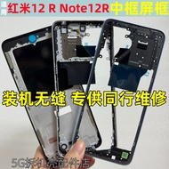 [Ready Stock] Suitable for Redmi note12R Redmi 12 Redmi 12r Middle Frame Frame Front Shell Screen Fr