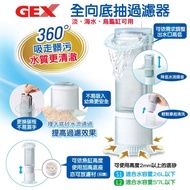 Handsome Aquarium [GEX Five Flavor] Omnidirectional Bottom Pump Filter Fish Tank Filter Filter Fish 