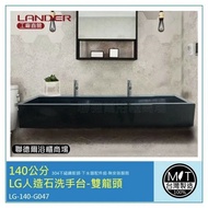 【聯德爾】 140公分-LG人造石洗手台-雙龍頭(含龍頭配件、無安裝)