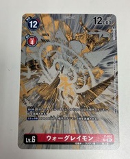 BANDAI - Carddass 數碼暴龍 卡牌遊戲 集換式卡牌 遊戲卡 推廣卡 插畫比賽2023 P-050 戰鬥暴龍獸 異畫 [平行進口]