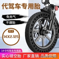 Electric Vehicle Tire 47cm Driving Car Inflatable Tire 12/16x2.125 Lithium Battery 14x2.5 Solid Tire