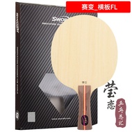 Sword Subdue Pure Wood Ping Pong Paddle Board Subdue Series 9 Layers for Table Tennis Fans Fitness S