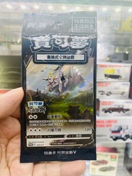 現貨 Switch Pokemon 卡牌 阿爾宙斯 非賣版特典 寵物小精靈 傳說 Arceus Ga-Ole 活動卡匣 (香港限定版) - 精靈寶可夢 寶可夢傳說 美國冒險樂園必備 卡牌 遊戲 寶可夢