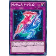 DP17 DP17-JP037JP Exchange of the Spirit Pharohs Memories Common JP DP17-JP037 0807040078084