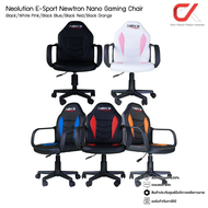 Neolution E-Sport รุ่น Newtron Nano Gaming Chair เก้าอี้เกมมิ่ง รับน้ำหนักได้สูงสุด 80 กิโลกรัม