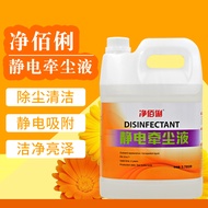 Electrostatic Vacuum Cleaner Marble Dust Push Oil Floor Mop Dust Removal Liquid Wooden Floor Dust Re