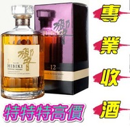 響12