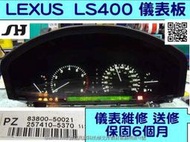 LEXUS LS400 儀表板 83800-50020 儀表維修 車速表 轉速表 時好時壞 拍打就好 指針馬達故障 亂動