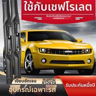 ใบปัดน้ำฝนสำหรับ Chevrolet Camaro