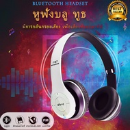 ของแท้ 100% หูฟังบลูทูธ P47 เสียงดี Wireless Bluetooth Stereo Headset หูฟังบลูธูทไร้สาย