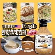 美國進口 Kewpie深焙芝麻醬 887ml