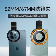 Mobile Phone Filter Clip 52/67mm Screw Mobile Phone External Clip Can Install Starlight Filter ND ND