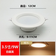 LED downlights embedded spotlight living room ceiling lantern light 18W4 inch 2.5 inch ultra-thin pa