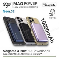 ego - MAGPOWER SE 10000mAh magsafe 移動電源 A9 (兼容磁吸充電)｜尿袋｜行動電源｜充電寶｜無線充電板｜無線充電器