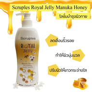 สครูเพิลส์ รอยัลเจลลี่ มานูก้าฮันนี่ นอรีซชิ่ง บอดี้ โลชั่น 400 มล. Scruples Royal Jelly Manuka Honey Nourishing Body Lotion (SCA-409R)
