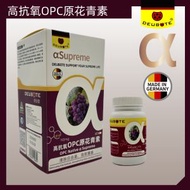 德信健 - 高抗氧OPC原花青素-強眼護腦.清除自由基.