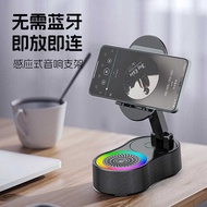 2025 Induction Mobile Phone Stand Charging Treasure Wireless Bluetooth Speaker Desktop Speaker