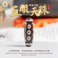 五眼天珠 5 EYED DZI 幸运之珠 西藏老天珠 ANTIQUE DZI WEALTH DZI 手链/项链 Bracelet/Necklace DZI DESTINY 天珠缘