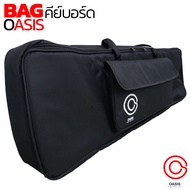 กระเป๋าคีย์บอร์ด 61คีย์ Oasis BAG-K105 บุฟองน้ำ12mm. กระเป๋าคีย์บอร์ดไฟฟ้า 61คีย์ yamaha NP-12 NP-15