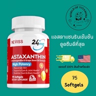 ตัวดัง USA NEVISS Astaxanthin 24mg  with Ashwagandha Root Extract & Grape Seed Oil Extract 75 softge