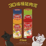 Ciao貓零食 貓肉泥30條桶裝