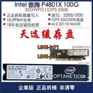 Intel 傲騰 M10 P1600x 900P 16G 64G 118G M.2 NVME PCIE SSD