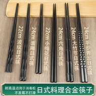 Habo Japanese Style Pointed Alloy Chopsticks 10 Pairs Restaurant Commercial Sushi Simple Restaurant 