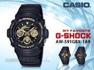 CASIO 時計屋 卡西歐 AW-591GBX-1A9 街頭時尚 雙顯男錶 黑X金 防水200米 AW-591