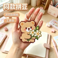 Cute Bouquet Bear Bear Beans Tool Material Package Keychain Bag Hanging Quick Beans Handmade Free Dr