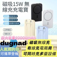 全城熱賣 - MagSafe 超大容量 20000 mAh 22.5W快充 可攜帶登機 三合一磁吸無線充電行動電源/可摺疊多功能支架 人氣簡約白