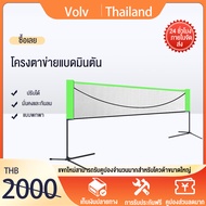 portable folding badminton net rack tennis net rack indoor and outdoor universal adjustable เน็ตแบตม