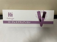 日本製 Kiwamiya Minolife發熱負離子無線直髮梳（紫色）