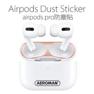 airpods pro airpods 3  防塵貼 充電盒內蓋 防塵 airpods 3 可防金屬粉塵&amp;灰塵