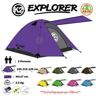 เต็นท์ K2 EXPLORER เต็นท์แคมป์ปิ้ง 2 คนนอน เสาโครงไฟเบอร์ กันลม กันฝน รับประกันตลอดอายุการใช้งาน สี