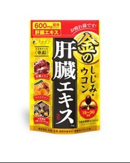 優之源(金裝)姜黃護肝精華軟膠囊90粒