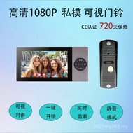 Intercom Villa Doorbell Doorbell 7th Floor Yu Inch Video Doorbell Video 1080P Video Doorbell Video H