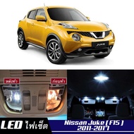 Nissan Juke (F15) หลอดไฟ​ LED​ ตกแต่ง​ภายใน​ มีให้เลือกหลายสี  {จัดส่งด่วน} สว่าง ; ติดตั้งง่าย ; รับประกัน 1 ปี ; ไฟเพดาน ไฟส่องแผนที่ ไฟประตู กระโปรงหลังรถยนต์ เก๊ะช่องเก็บของหน้ารถ ไฟป้ายทะเบียน - MixITMax