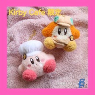 🇯🇵Kirby Cafe 限定造型公仔掛飾