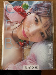 河北彩花 Cosplay Fetish Book 寫真集 簽名本
