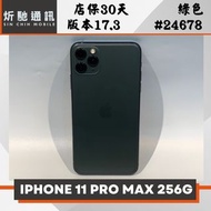 【➶炘馳通訊 】iPhone 11 Pro Max 256G 綠色 二手機 中古機 信用卡分期 舊機折抵貼換 門號折抵