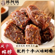 Chen Abing Duck Neck Snacks Snacks Snacks Relieving Glutton Snacks Recommended Office Workers Snacks