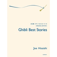 [Xuexing Bookstore] Ghibli Best Stories Hayao Miyazaki Official Piano Solo Collection