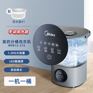YQ61 Midea Sub-Barrel Mini Washing Machine Barrel Automatic Drainage Belt Dehydration Home Dormitory Washing Machine Und
