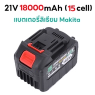 แบต21vลิเทียม แบตเตอรี่ MAKITA เครื่องมือไฟฟ้าเครื่องชาร์จแบตเตอรี่ Makita battery 21V 24000mah เหมา