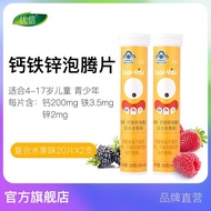 Children Youxin Calcium Iron Zinc Effervescent Tablets 4-17 Years Old Children Youth Supplement Calc