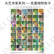 KLIMT KLIMT Color Matching Color Card Poster Standard cmyk Printing Oil Painting Design Color Matchi