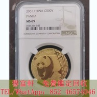 高價，2001 年熊貓紀念金幣 MS69，各類 紀念金幣 97紀念金幣 建國30週年紀念金幣 熊貓金幣 樹熊鉑金幣 南非克魯格金幣 鉑金幣 袋鼠鉑金幣 生肖金幣 財神金幣 伊麗沙白金幣 袋鼠金幣 富格